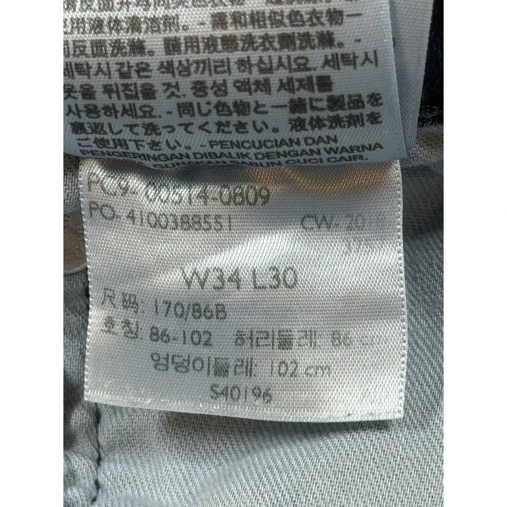 Levis clean ready